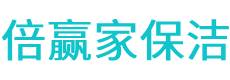 天桥区保洁公司